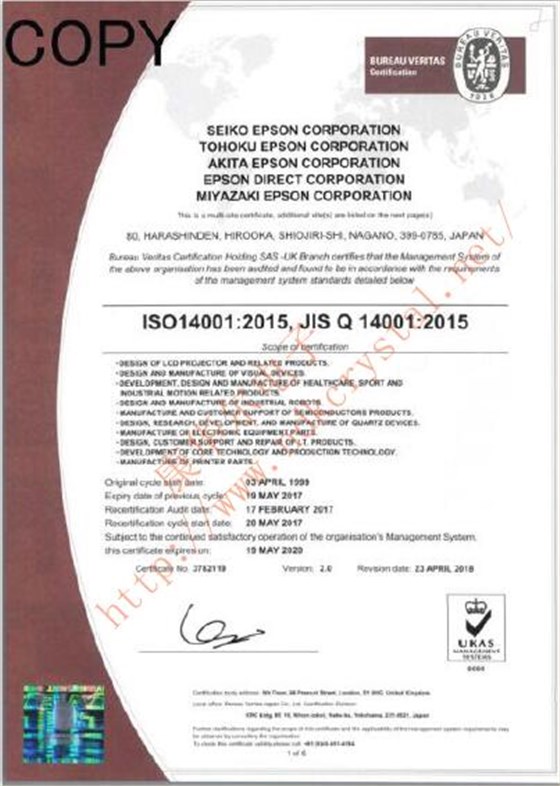 日本爱普生晶振X1E000251001100宫崎工厂ISO14001系列证书
