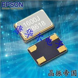 TSX-322516.0000MF09Z-AC3,EPSON无源晶振,智能家居IoT设备晶振