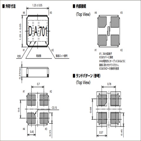 KDS晶振,贴片晶振,DST1210A晶振,石英晶振