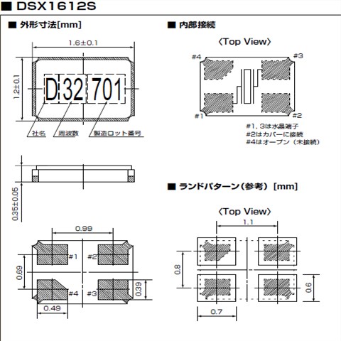 KDS晶振,贴片晶振,DSX1612SL晶振,无源贴片石英晶振