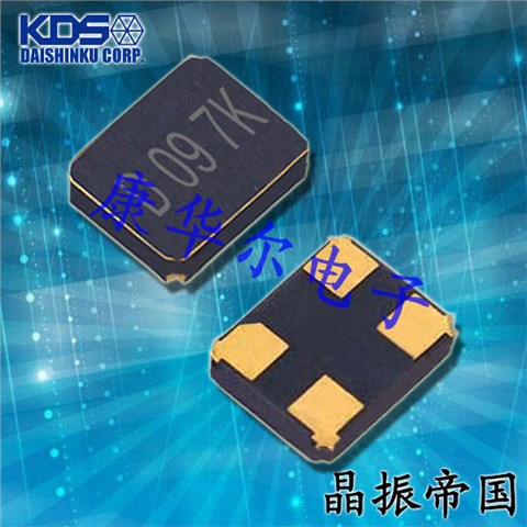KDS晶振,贴片晶振,DSX321G晶振,1C210000EE0M晶振