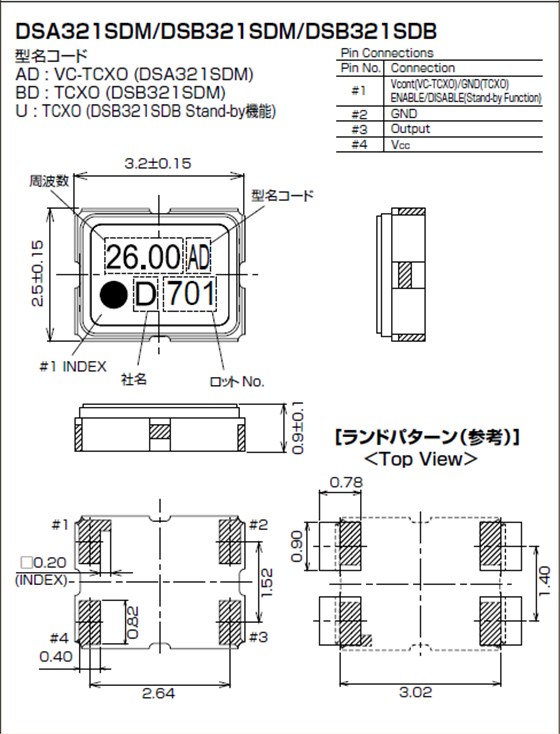 DSB321SDB SDM (TCXO)