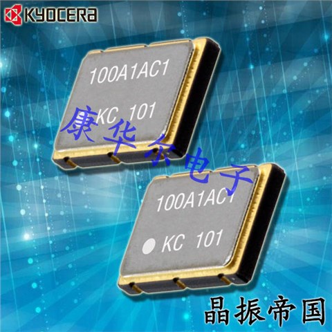 京瓷晶振,有源晶振,KC7050P-L2晶振,KC7050P125.000L20E00晶振 京瓷晶振,有源晶振,KC7050P-L2晶振,KC7050P125.000L20E00晶振