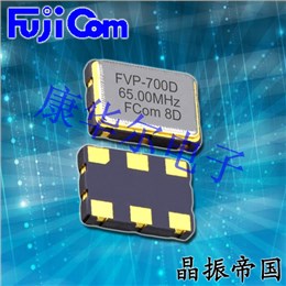 富士晶体,Fujicom Crystal,FVP-700石英晶振