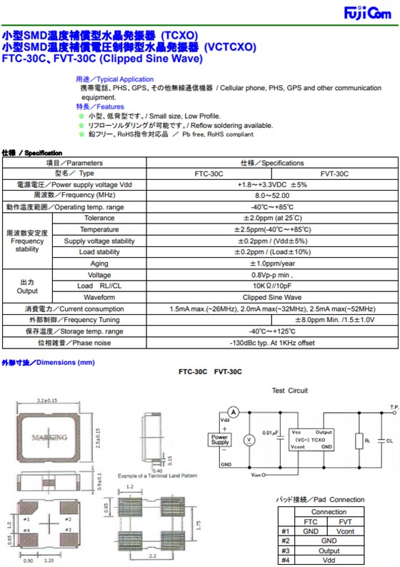 FTC-30C FVT-30C FTC-30C FVT-30C