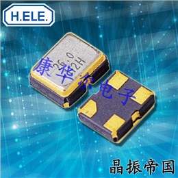加高晶体,HELE CRYSTAI,HSA221S晶体振荡器