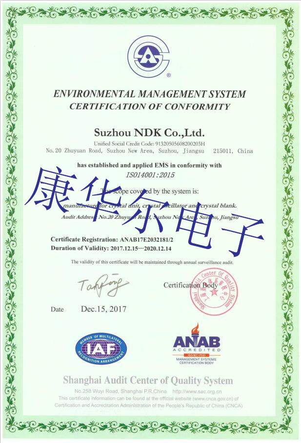 NDK晶振所提出的环境保护措施