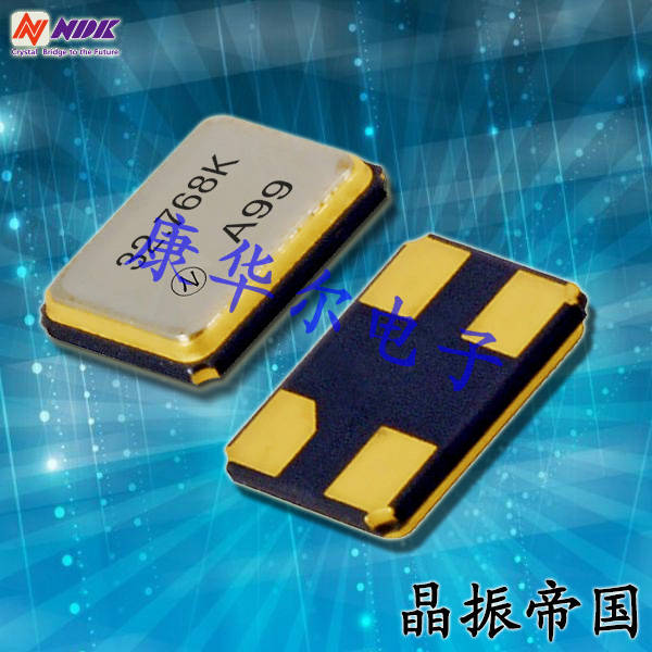 NZ2520SHB摄像头有源晶振,NZ2520SHB-0.032768MHZ-NSC5135B,NDK32.768K振荡器