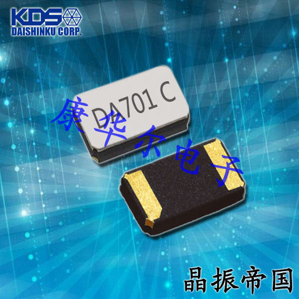 KDS晶振,DST1610A超小型晶振,1TJH125DR1A0004水晶振动子