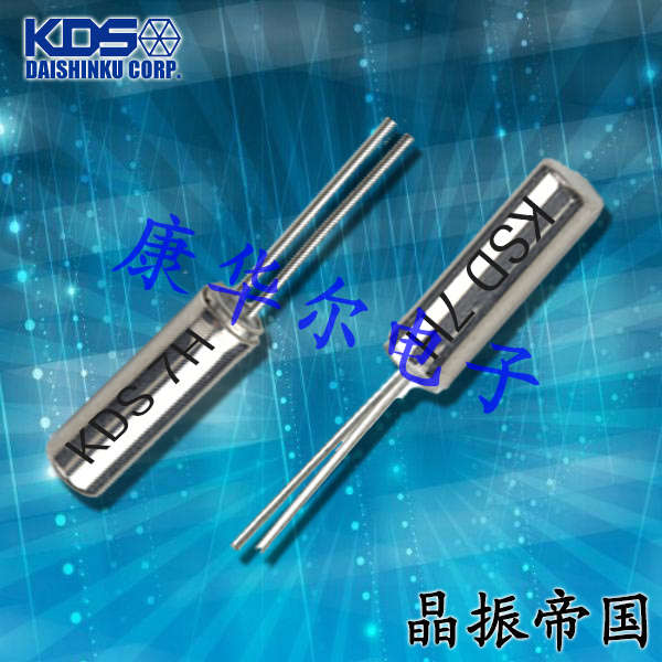 KDS晶振,DT-38插件晶体,1TC125DFNS030无源晶体