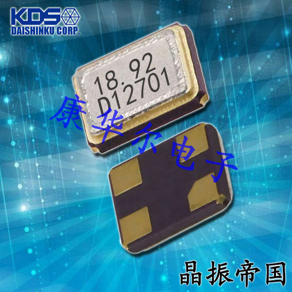 KDS晶振,贴片晶振,DSX321SH晶振,汽车级金属面晶振