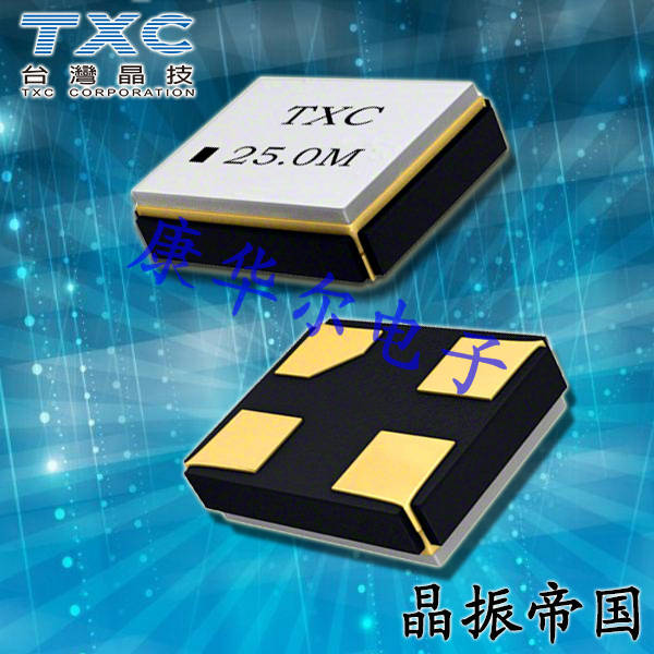 TXC晶振,贴片晶振,8Q晶振,8Q24000001晶振