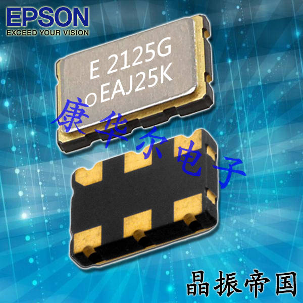 SG2520EGN差分振荡器,爱普生测量设备晶振,X1G0058810001