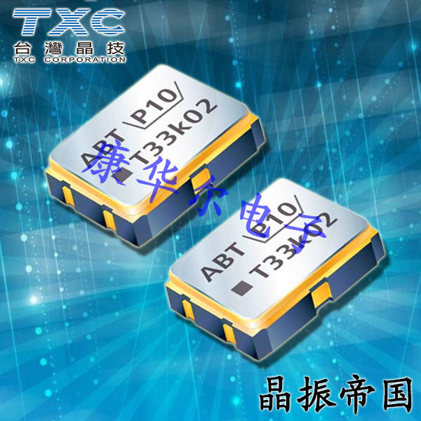 TXC晶振,温补晶振,7Q晶振,7Q13000022晶振