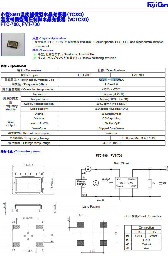 FTC-70C FVT-70C