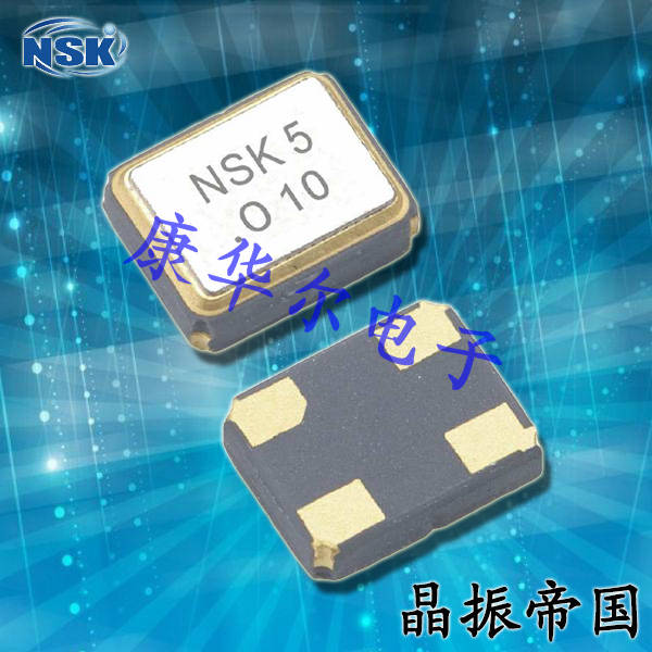 NSK晶振,津绽有源晶振,NAOK32晶体振荡子