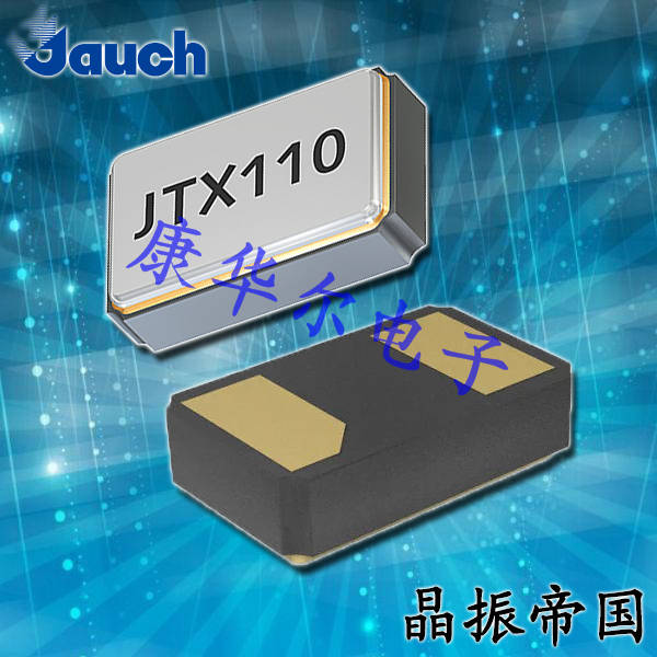 Jauch晶振,32.768K晶振,JTX110晶体