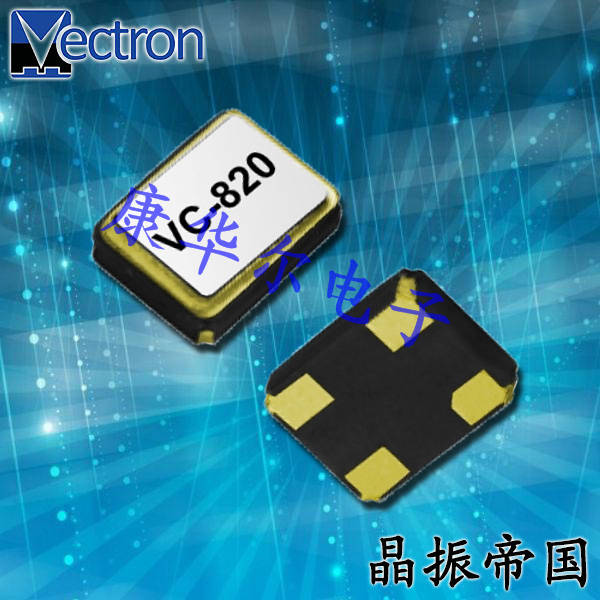 Vectron晶振,有源晶振,VC-840石英晶体振荡器