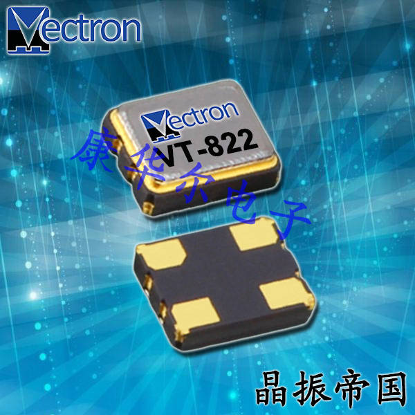 Vectron晶振,普通有源晶振,VT-822高质量振荡器