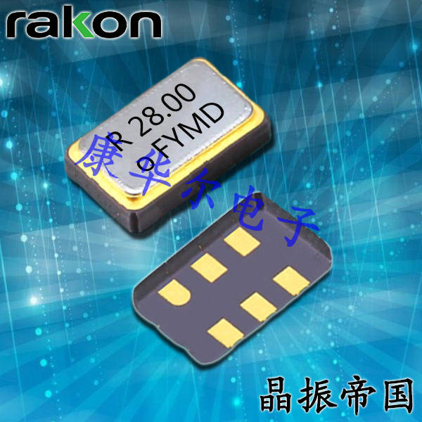 Rakon晶振,普通有源晶振,RCX2520Q时钟晶体振荡器