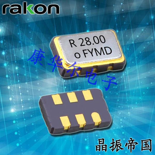 Rakon晶振,压控晶振,RVX5032P振荡器