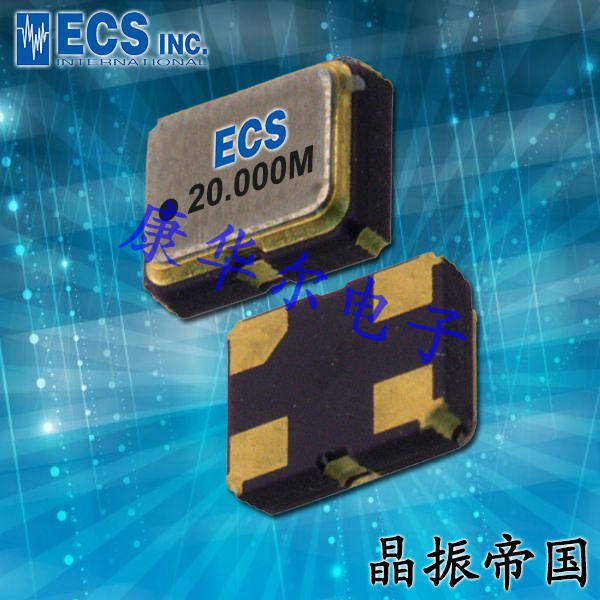 ECS晶振,进口石英晶振,ECS-TXO-2520温补振荡器