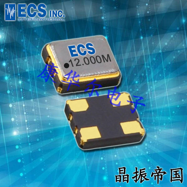 ECS晶振,SPXO有源晶振,ECS-2018进口振荡器