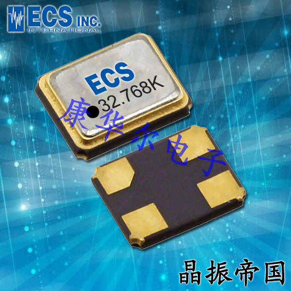 ECS晶振,有源晶振,ECS-327KE进口振荡器