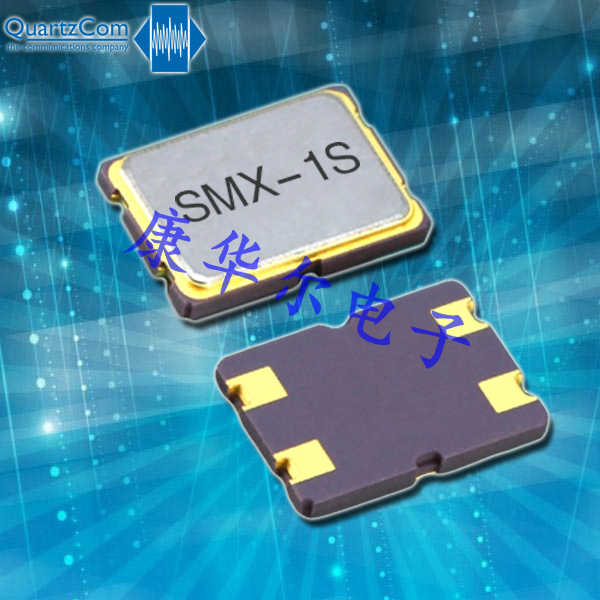 石英通导航晶振,SMX-1S无源晶体,7050mm四脚贴片晶振