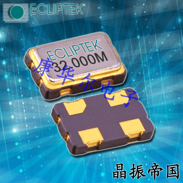 EC3620ETTS-50.000M TR,50MHz,5032mm,EC36,Ecliptek有源晶振