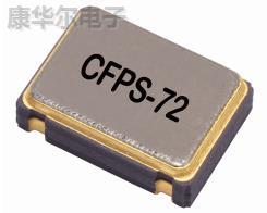 LFSPXO018033REEL,IQD差分晶体振荡器,4MHz,差分晶振CFPS-72,HCMOS振荡器