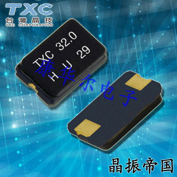 TXC晶振,7A08000001,7A系列晶振,8MHz,5032两脚贴片,陶瓷谐振器