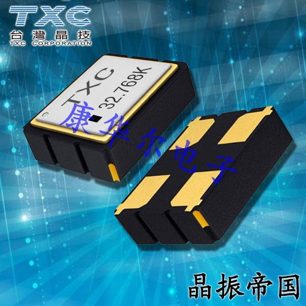 7XZ-32.768KBE-T,台湾晶技振荡器,7XZ系列晶振,32.768kHz,3225有源晶振