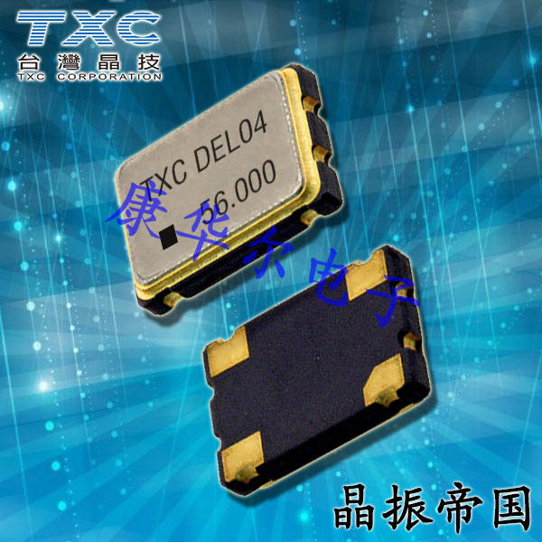 台产TXC晶振,7W-50.000MBA-T,50MHz,7W系列SMD晶振,CMOS振荡器