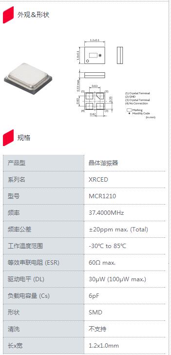 MCR1210